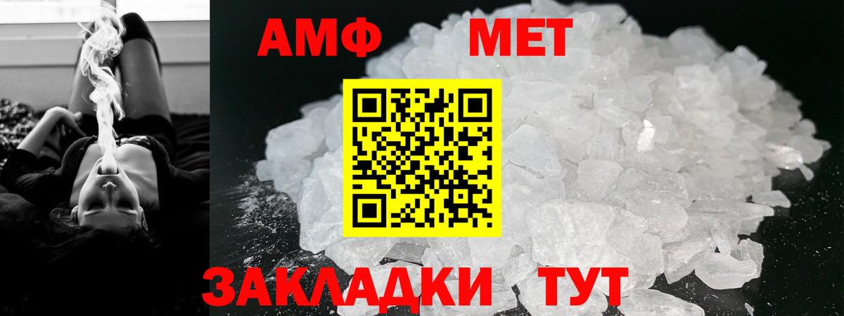 АМФЕТАМИН Premium Армавир