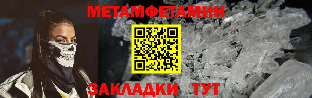 Амфетамин Premium  АМФ  Армавир  Вход с VPN 