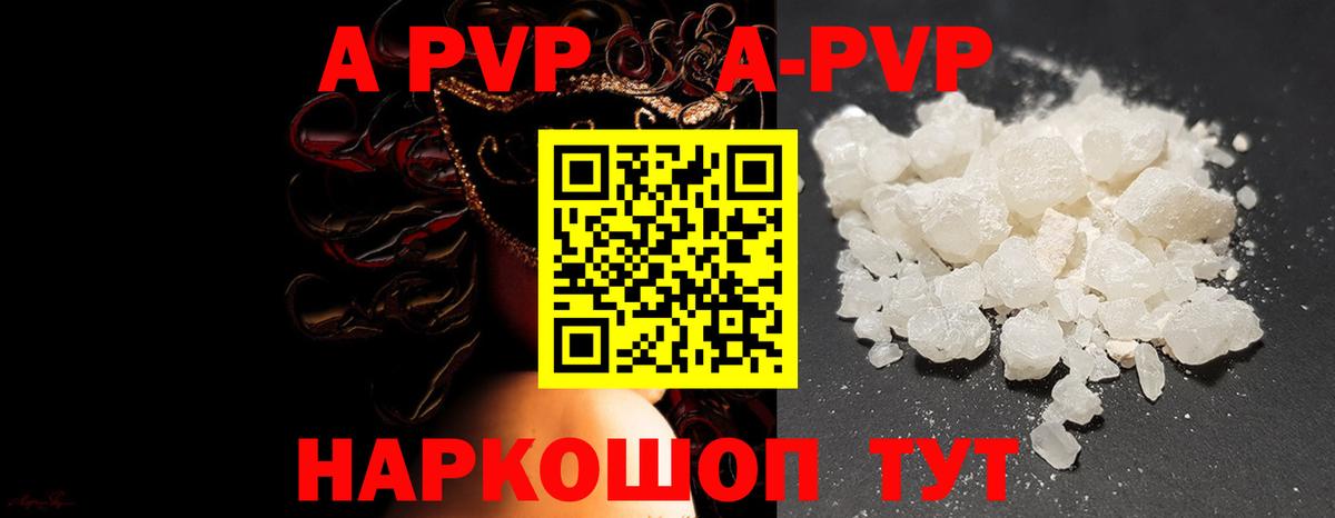 Alpha-PVP СК КРИС  Alpha PVP крисы CK  А ПВП СК КРИС  Армавир  Вход с VPN 
