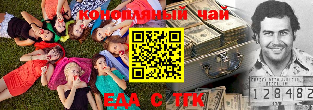 Армавир  Печенье с ТГК конопля  Вход с VPN 