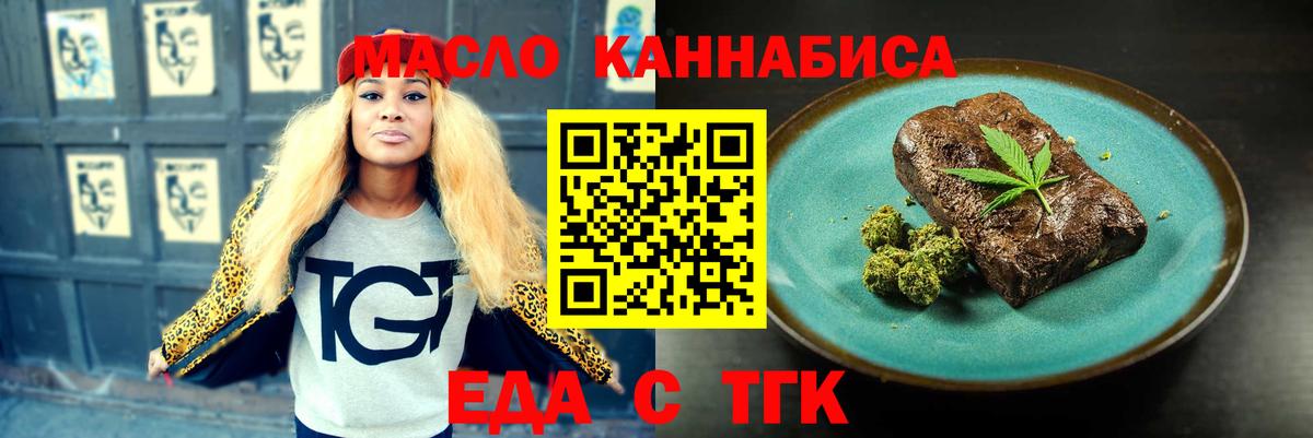 Canna-Cookies конопля Армавир