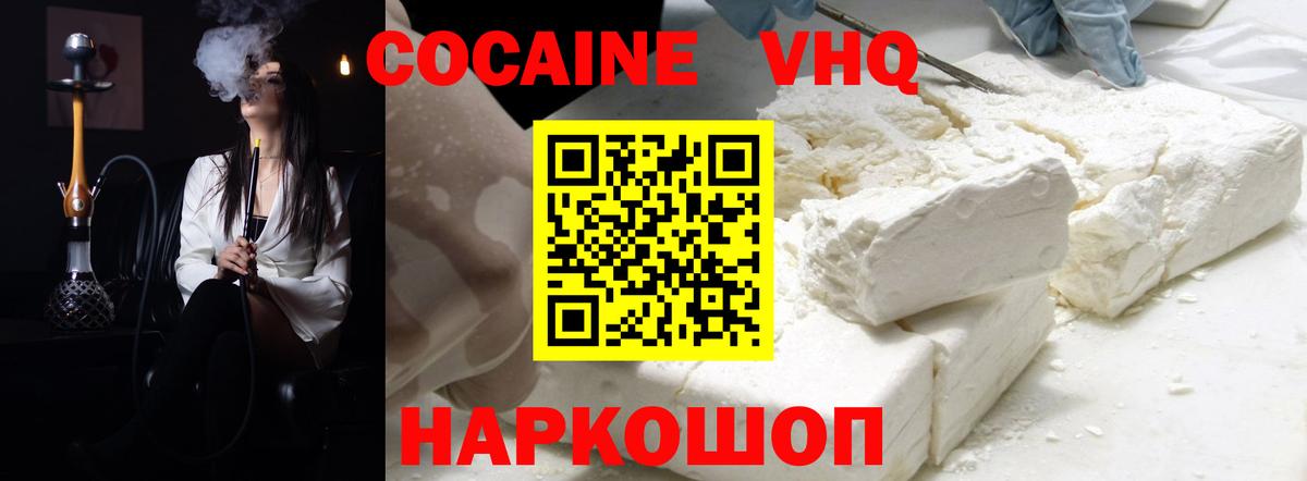 КОКАИН Колумбийский  Вход с VPN  КОКАИН VHQ  Армавир 