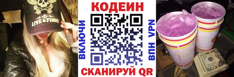 Codein напиток Lean (лин)  кракен онион  Армавир 