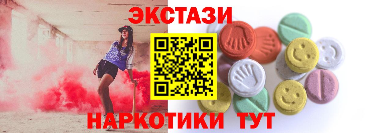 Армавир  ЭКСТАЗИ диски  ЭКСТАЗИ  ЭКСТАЗИ Cube  Вход с VPN 