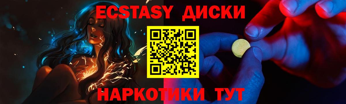 ЭКСТАЗИ 300 mg Армавир