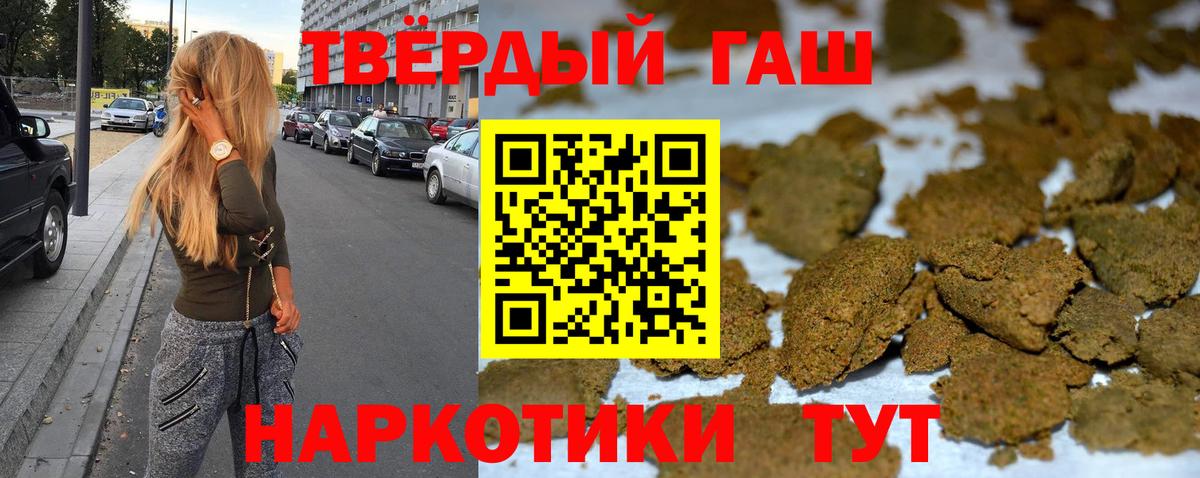 ГАШИШ AMNESIA HAZE  Гашиш Изолятор  Вход с VPN  Армавир 