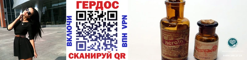 Героин VHQ  Армавир 