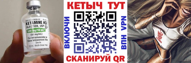 как найти наркотики  Армавир  Кетамин VHQ 