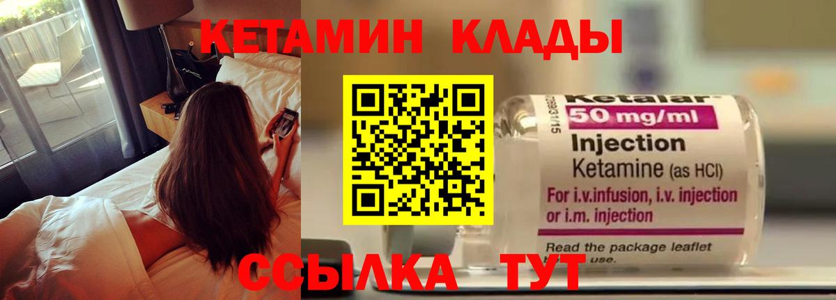 КЕТАМИН VHQ  Кетамин VHQ  Вход с VPN  Армавир 