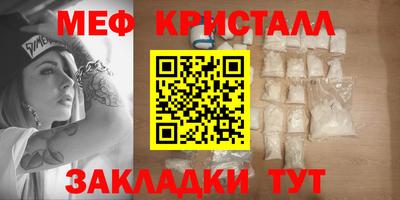 метамфетамин Конаково