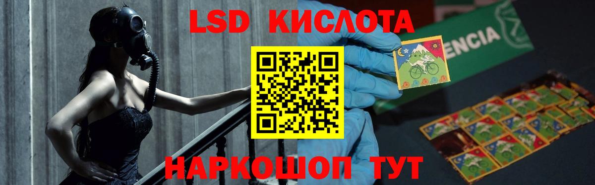 LSD-25 экстази кислота Армавир