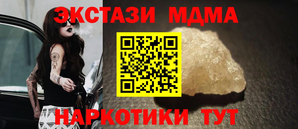 MDMA crystal  Вход с VPN  МДМА  Армавир  МДМА Molly 
