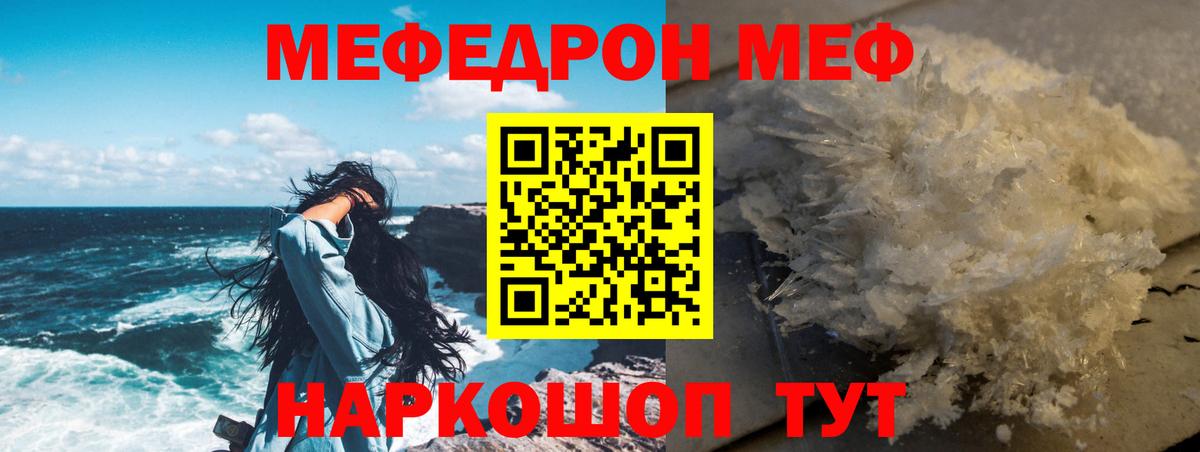 Мефедрон  МЯУ-МЯУ 4 MMC  Вход с VPN  МЯУ-МЯУ  Мефедрон кристаллы  Армавир 