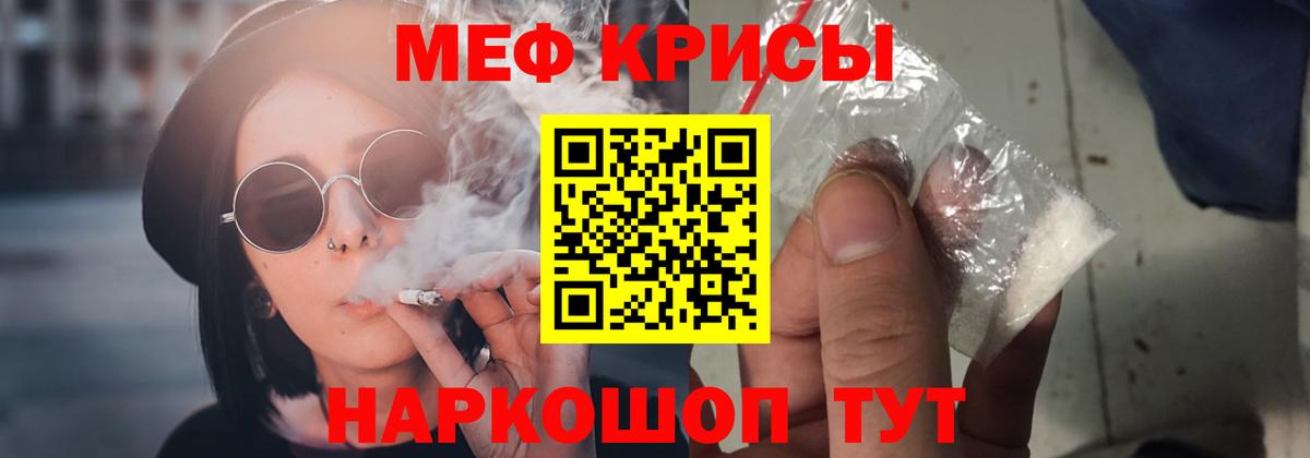 Меф мяу мяу кристаллы Армавир