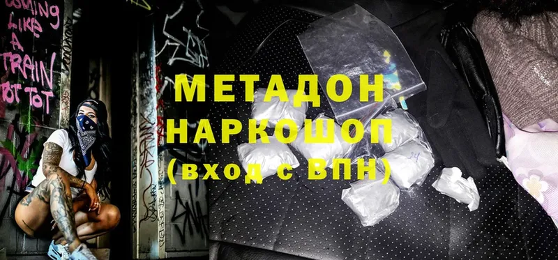 Метадон methadone  Армавир 