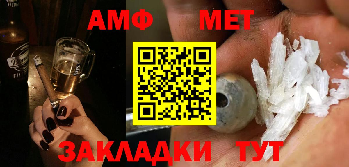 МЕТАМФЕТАМИН Methamphetamine  Вход с VPN  Армавир 