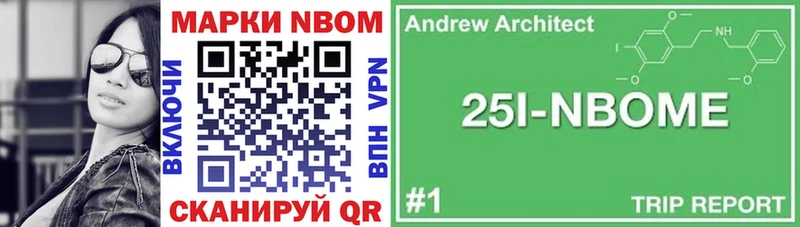 omg вход  купить  цена  Армавир  Марки 25I-NBOMe 1500мкг 