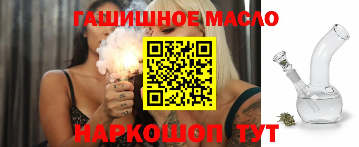 Дистиллят ТГК вейп с тгк Армавир